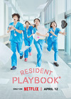 Resident Playbook poster