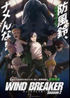 Wind Breaker Season 2 image
