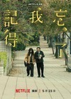 Forget You Not poster