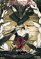 Jujutsu Kaisen 0 poster